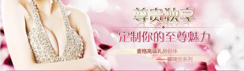 娜琦丽系列假体