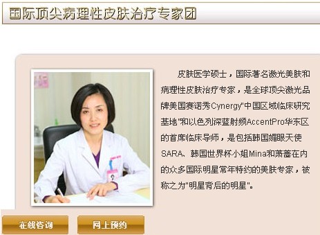 国内知名激光美肤医生高红妹教授