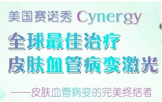 山东哪里能彻底治愈酒糟鼻