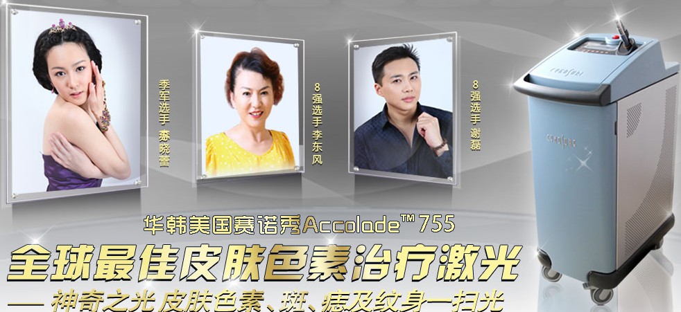 赛诺秀激光治疗胎记效果好吗_青岛华韩整形美