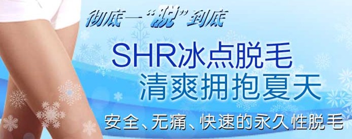 男生脱腿毛用什么方法效果最好_青岛华韩整形